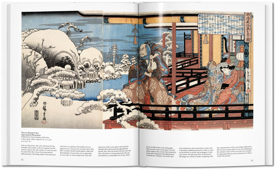 Basic Art Series: Hiroshige